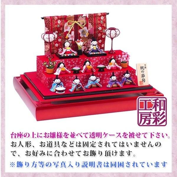桜金襴几帳 すこやかわらべ雛10人揃い 3