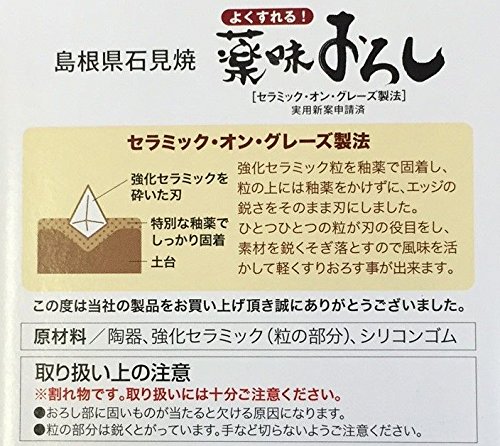 薬味おろし皿 5