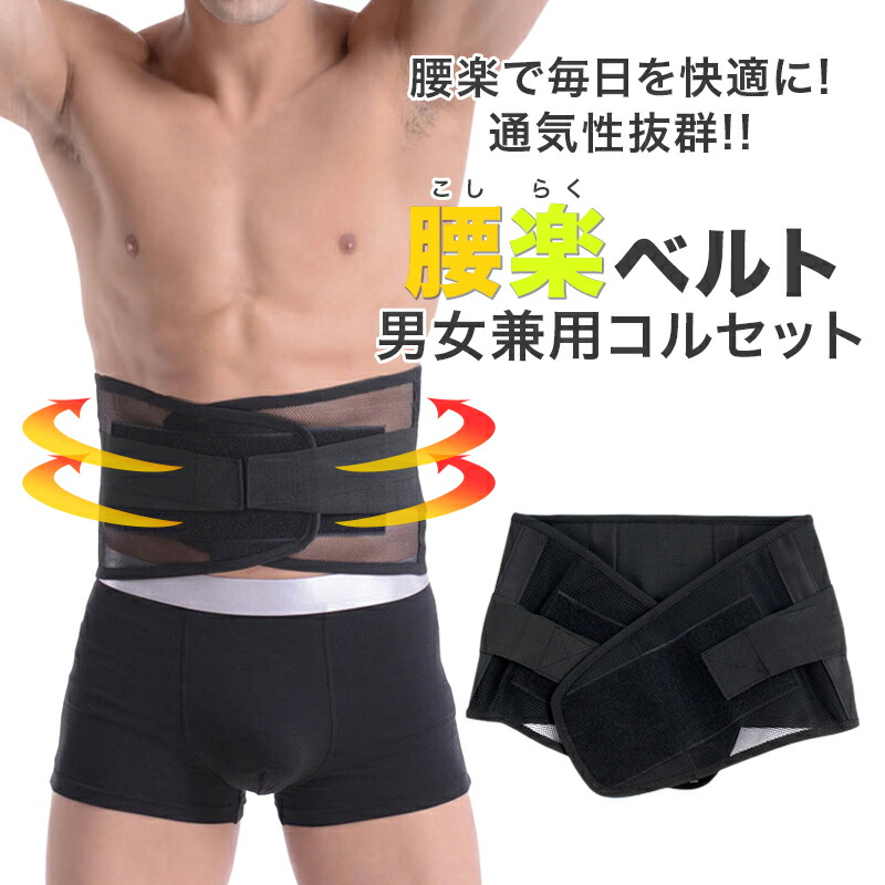 コルセット 5