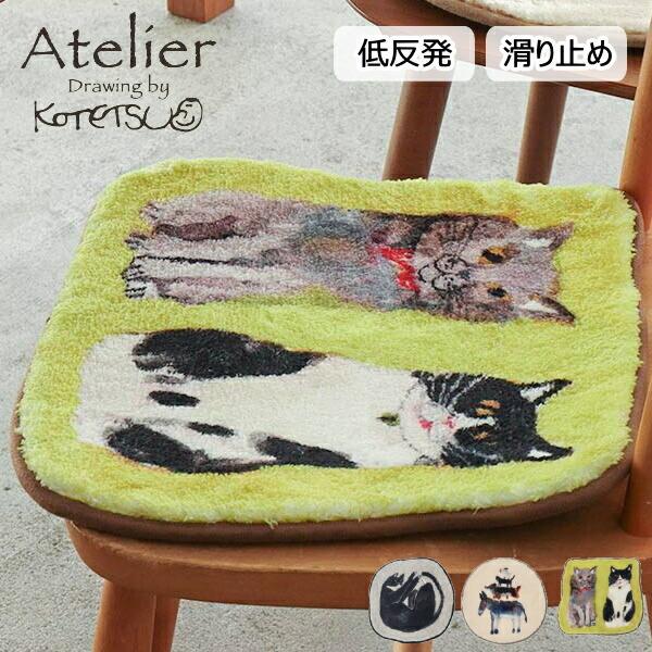 チェアパッド 1