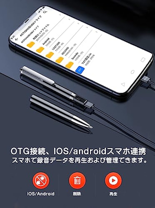 ペン型ボイスレコーダー 2