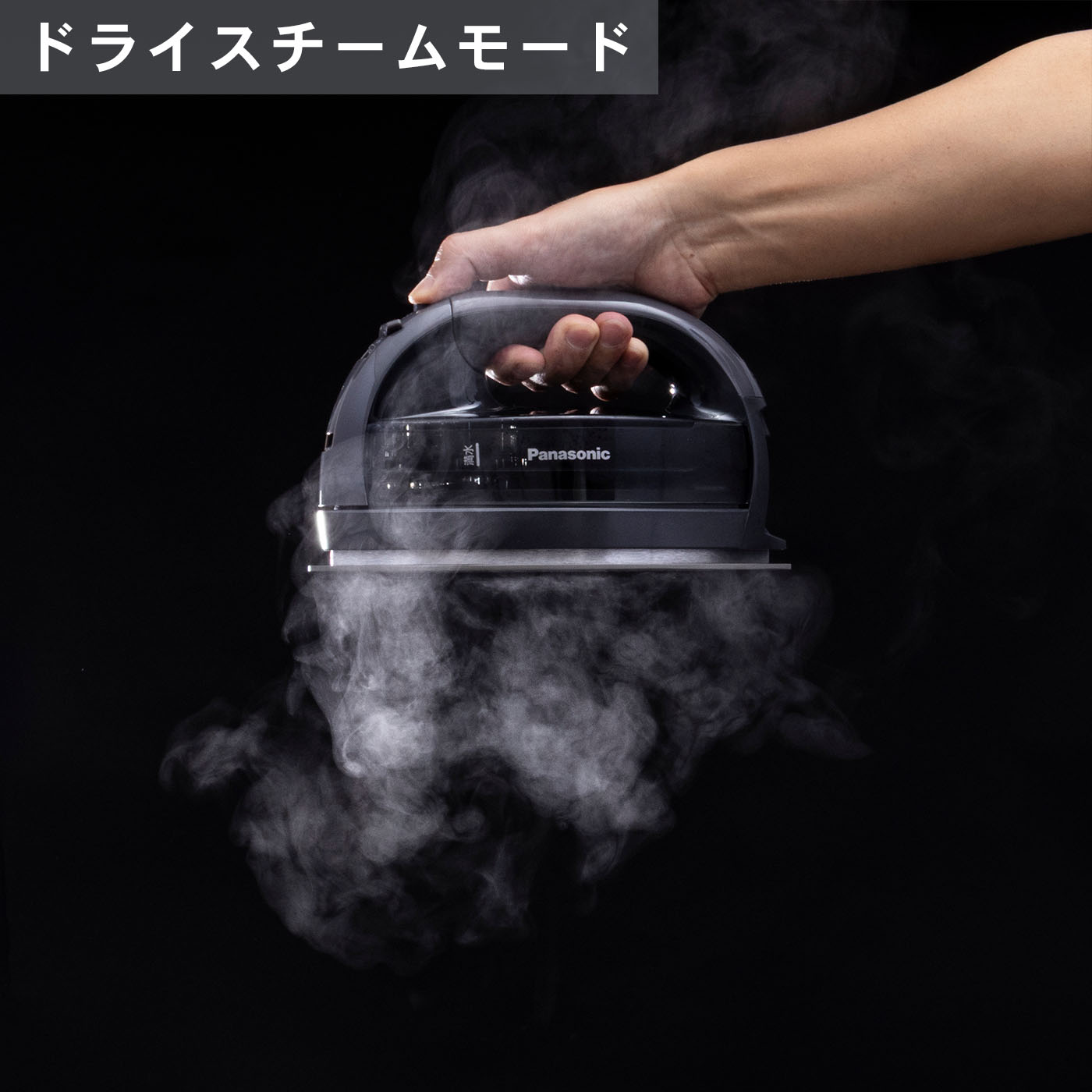 コードレススチームアイロン 7
