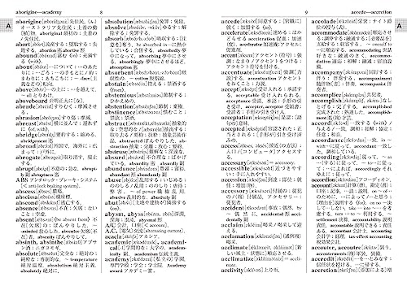 ポケット版 実用英和・和英辞典 第3版 3