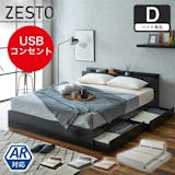 収納付きダブルベッドのおすすめ人気ランキング【2026年6月】 3