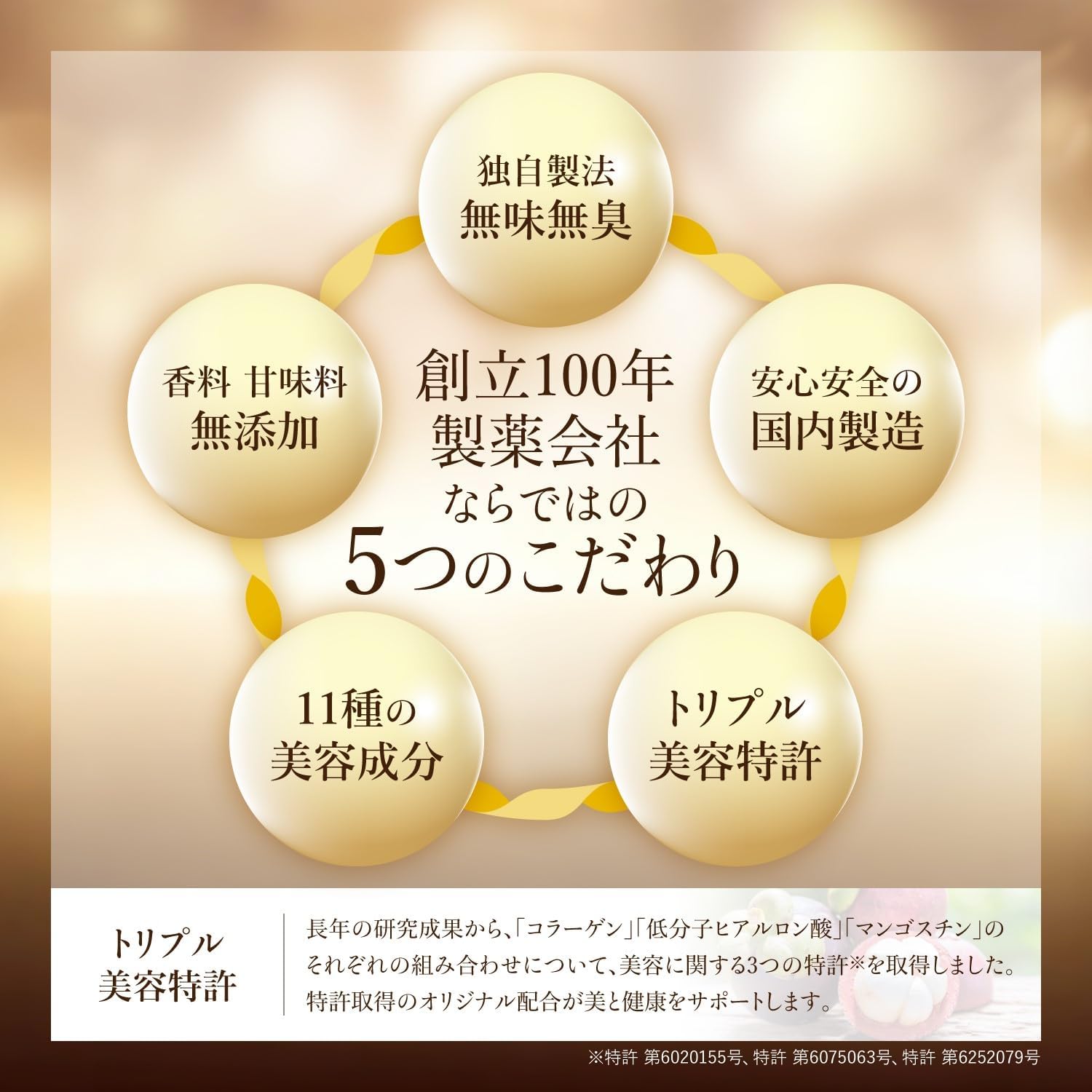 極セレクトコラーゲンEX 3