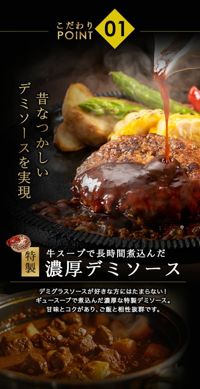 デミソース ハンバーグ 3