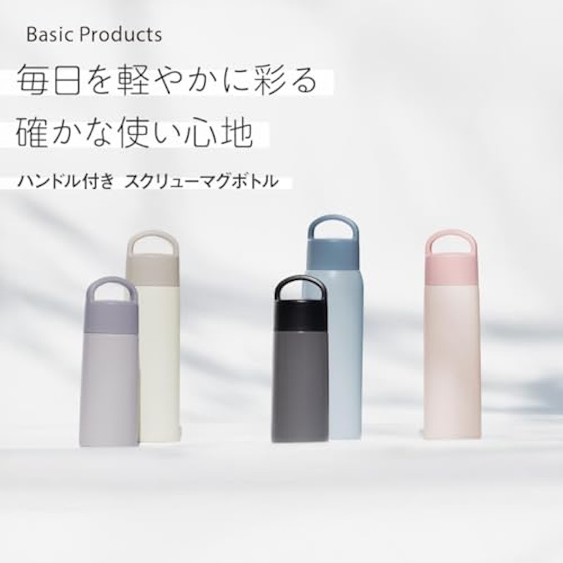 ハンドル付き スクリューマグボトル 2