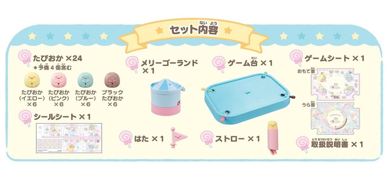 すみっコぐらし 5