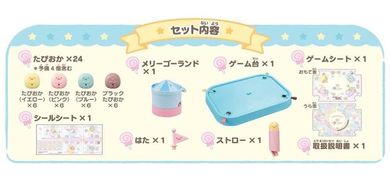すみっコぐらし 5