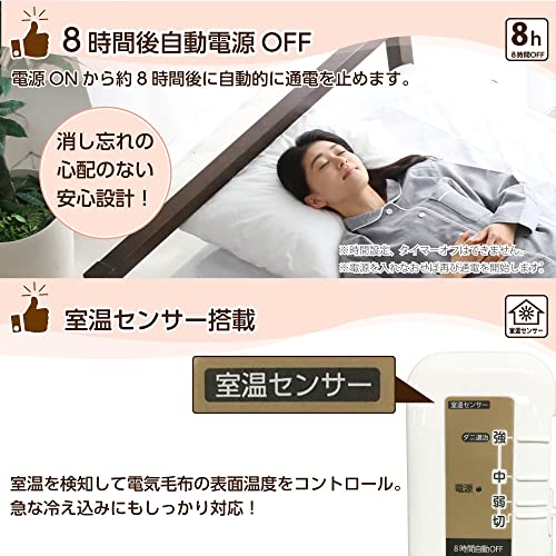 電気毛布 4