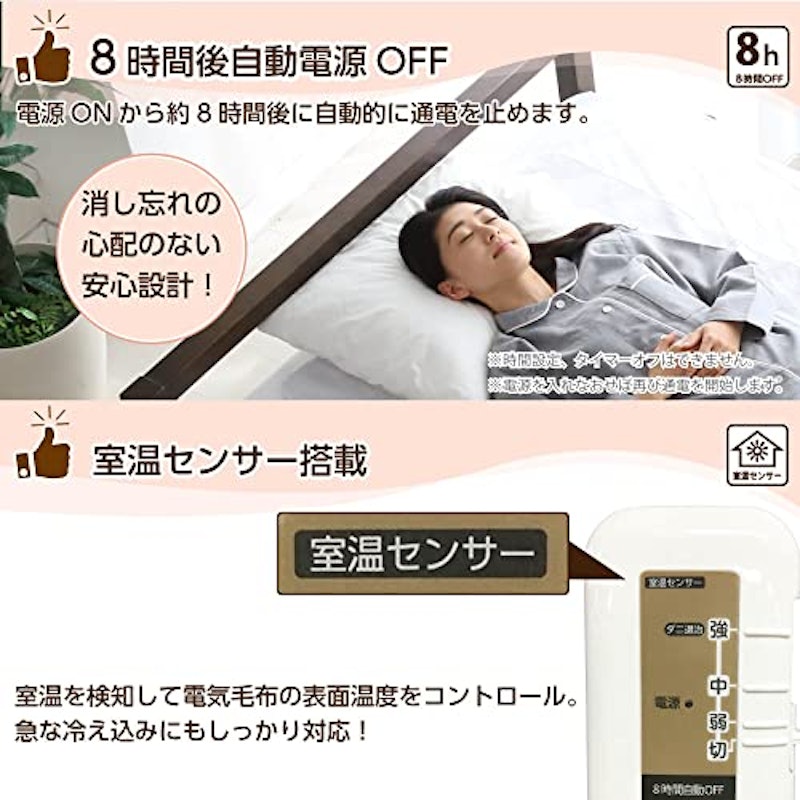 電気毛布 4