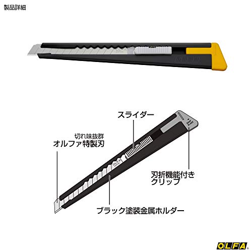 ブラックS型 2