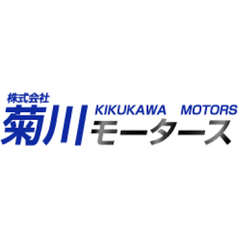 菊川モータース 1