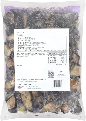 冷凍揚げなす 2