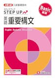 大学受験用英語構文参考書のおすすめ人気ランキング 1