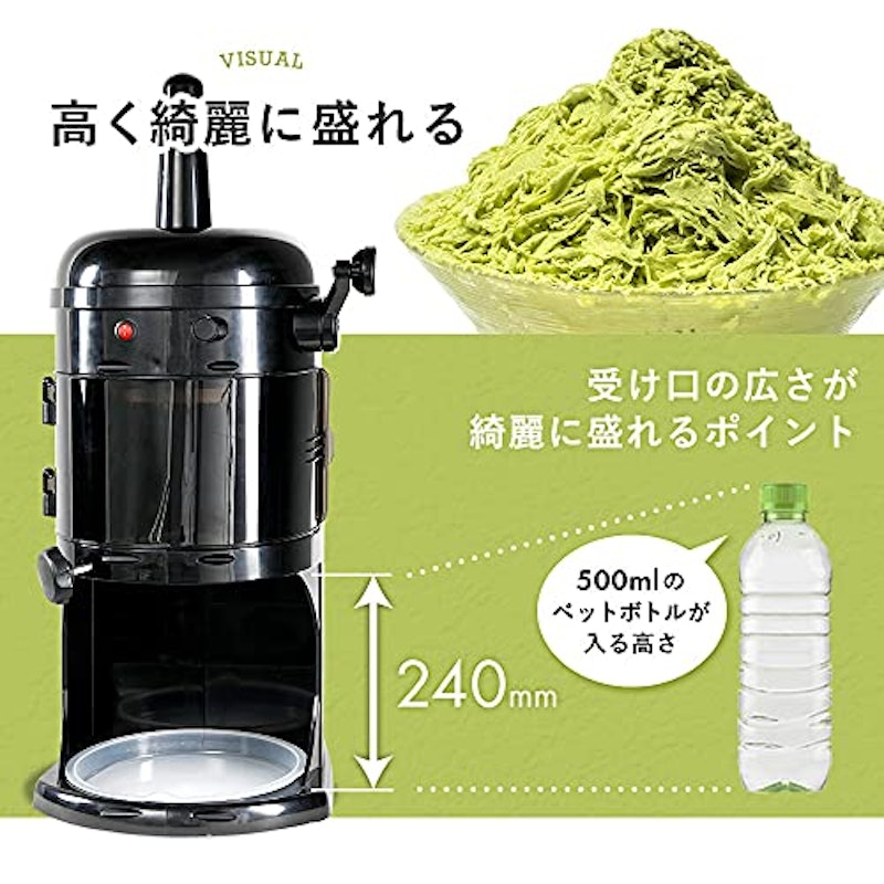 HAIGE 電動式ふわふわかき氷機 3