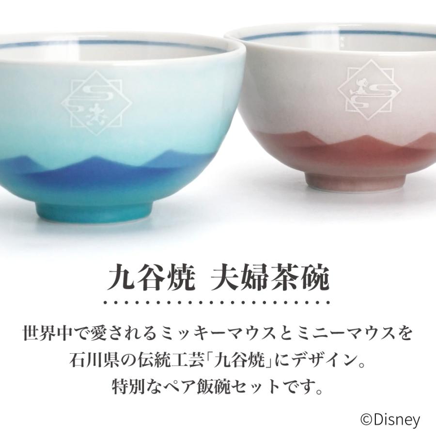 夫婦茶碗 2