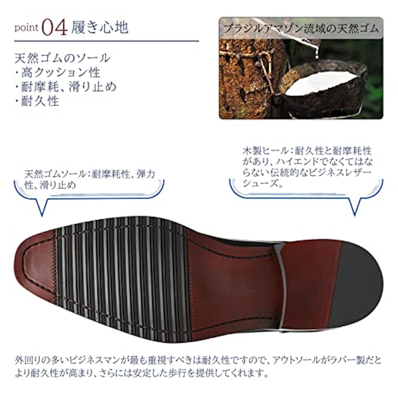 ビジネスシューズ 5