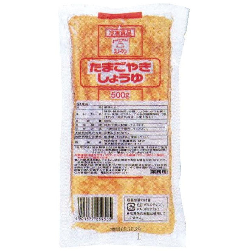 たまごやき しょうゆ 3