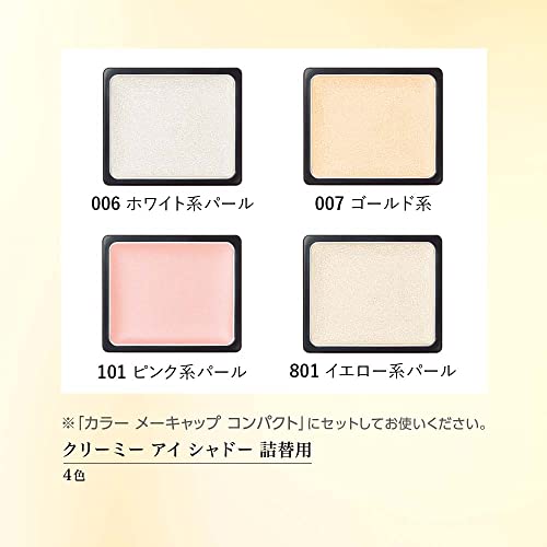 クリーミー アイ シャドー 詰替用 3