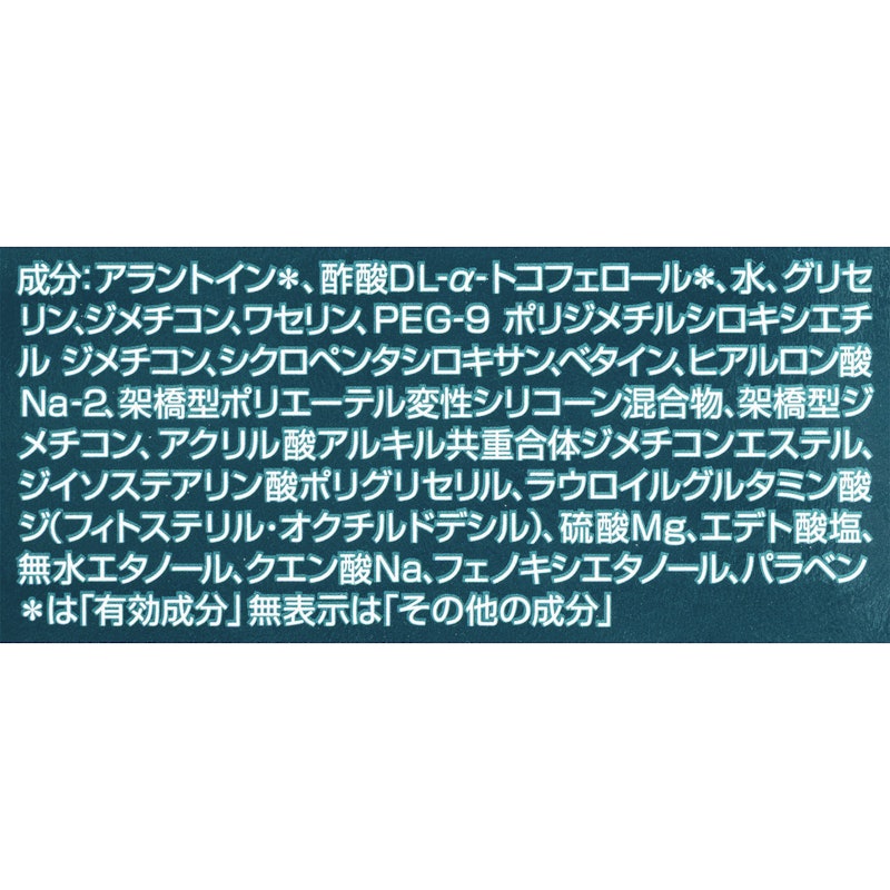 アトリックス メディケイティッド エクストラクリーム 3