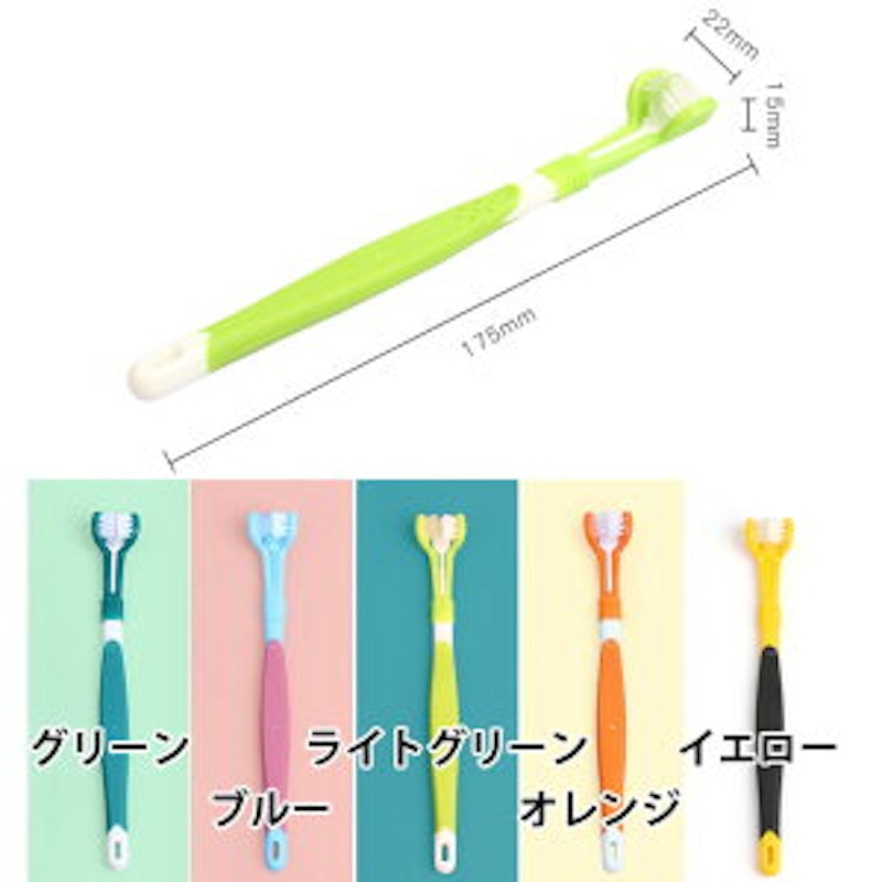 犬用歯ブラシ 3