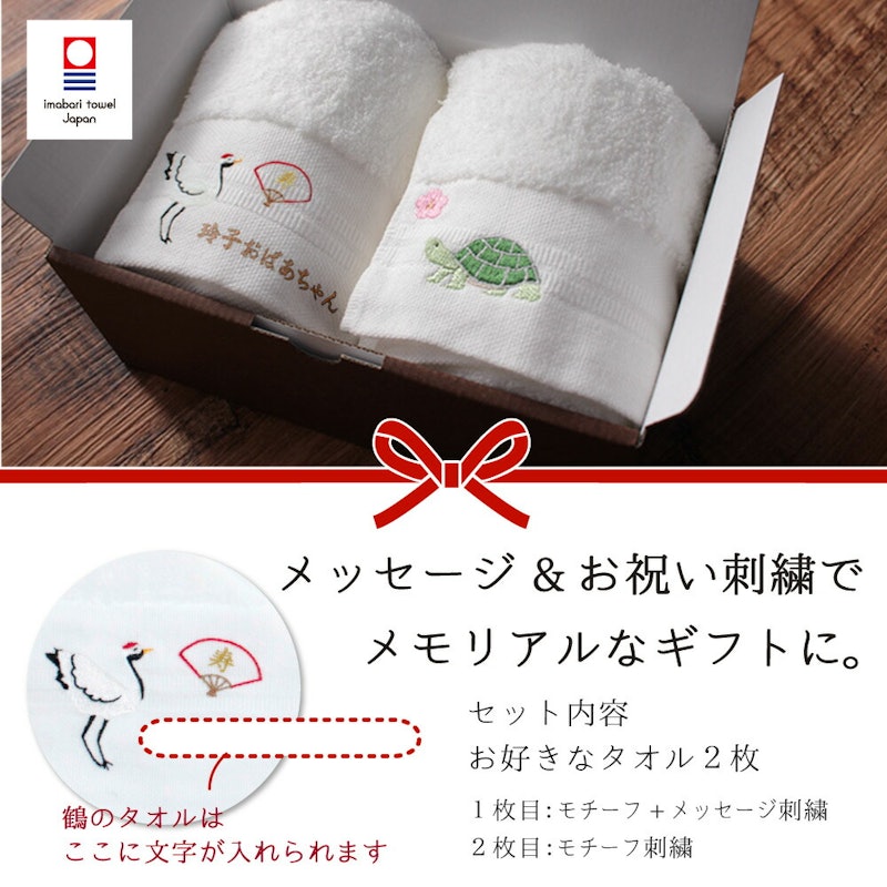 今治タオル ギフトセット 2