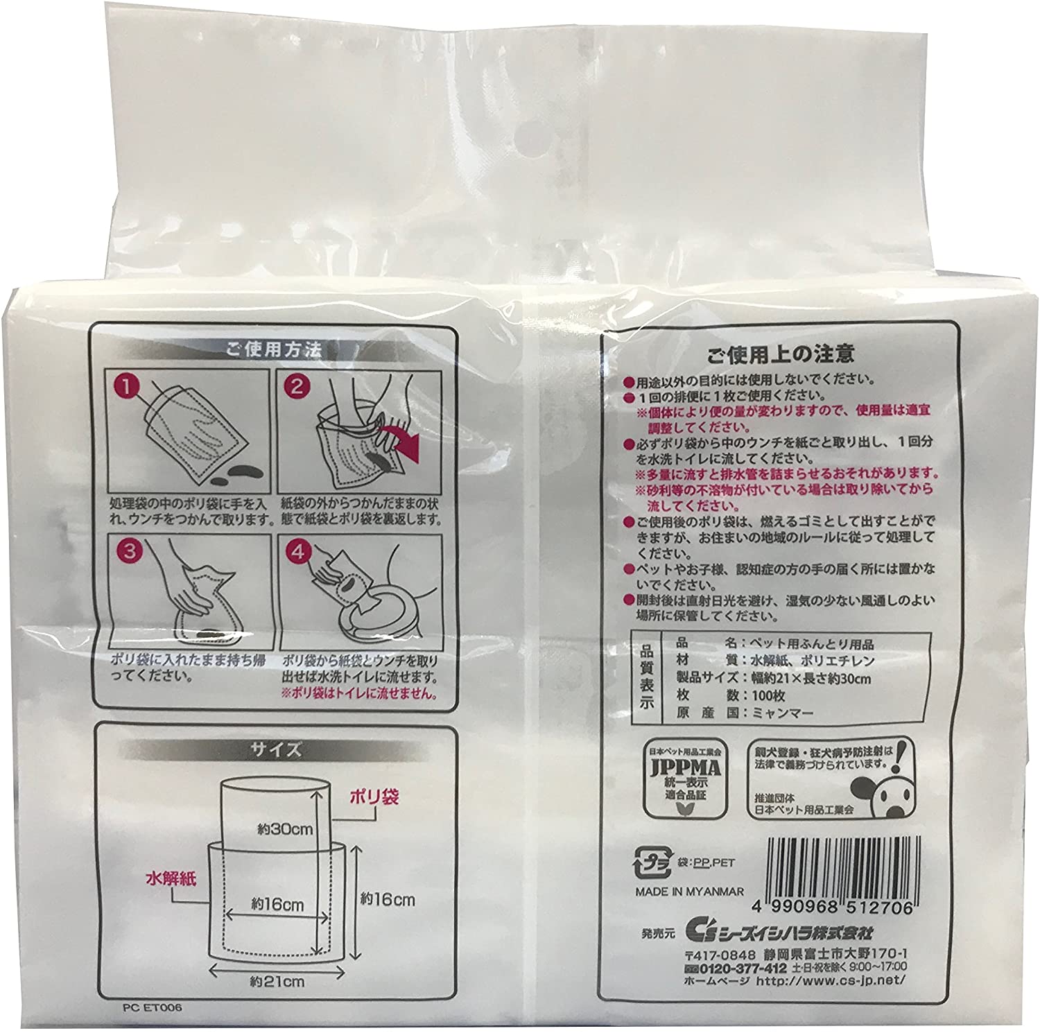 セール商品 ビニールごとトイレに流せますワンちゃんのフン処理パック50枚 セール商品 ビニールごとトイレに流せますワンちゃんのフン処理パック50枚