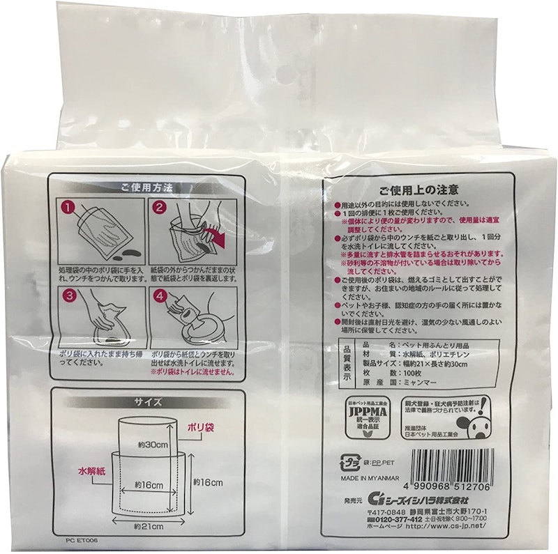 クリーンワン おさんぽエチケットパック 3