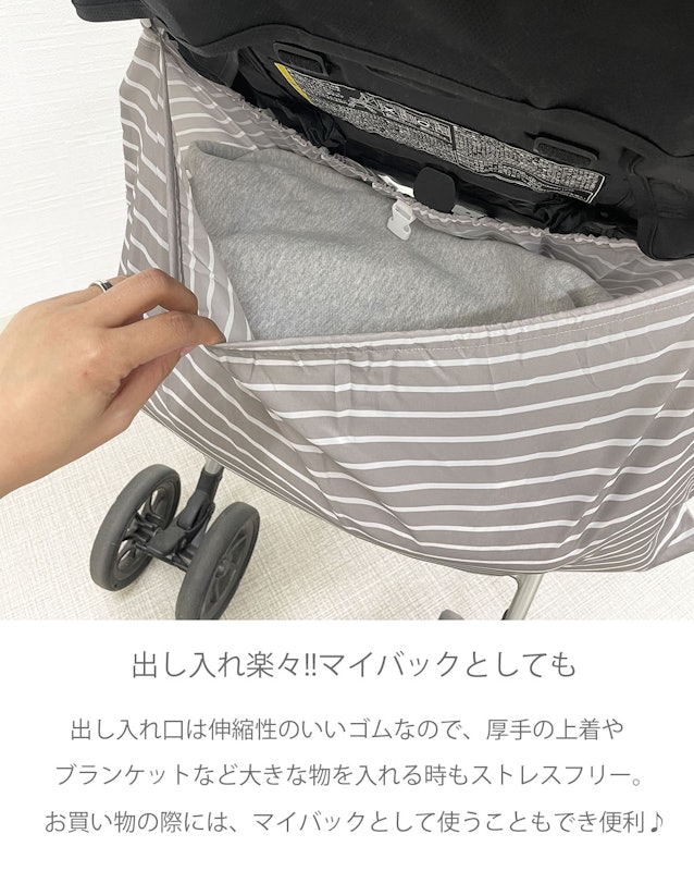 ベビーカーアンダーバッグ 5