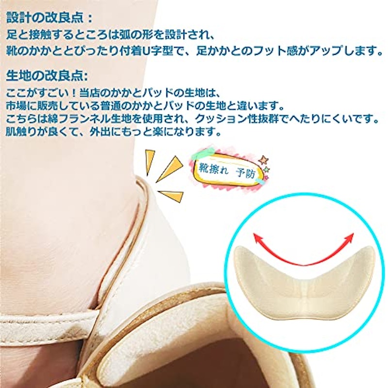 靴ずれ防止テープ 2