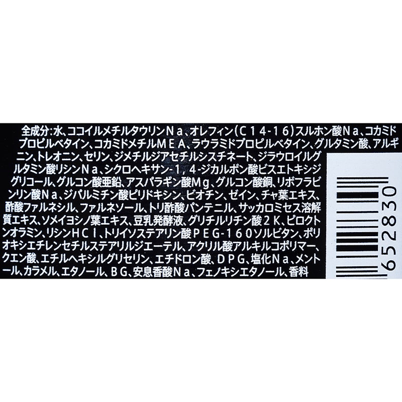 ネクスト プロテイン5 スカルプシャンプー オイリー 2