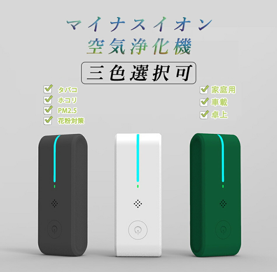 空気清浄機 1