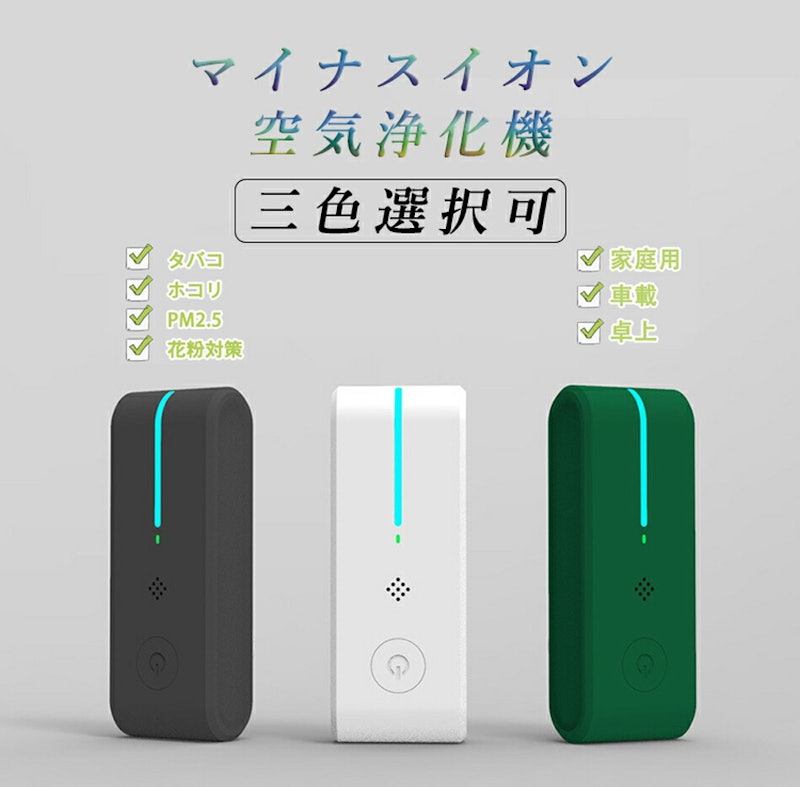 空気清浄機 1