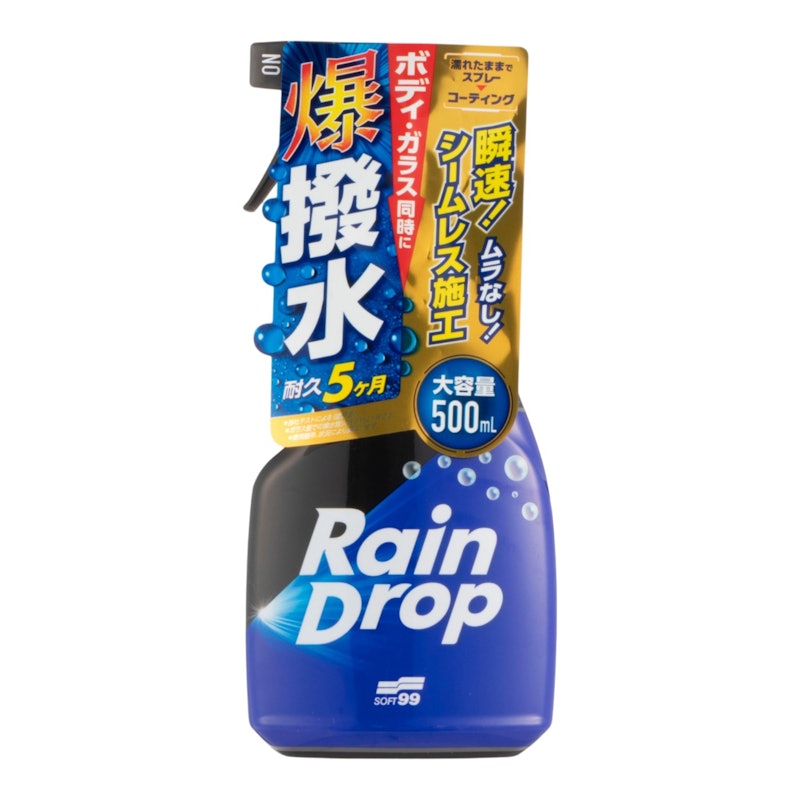 レインドロップ トリガー 1