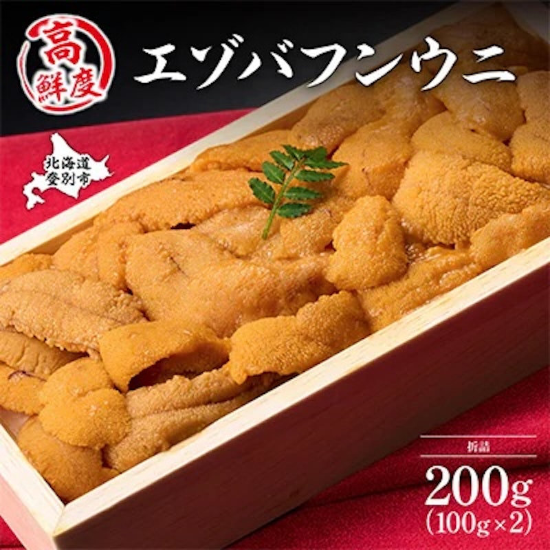 折詰蝦夷ばふんうに 1