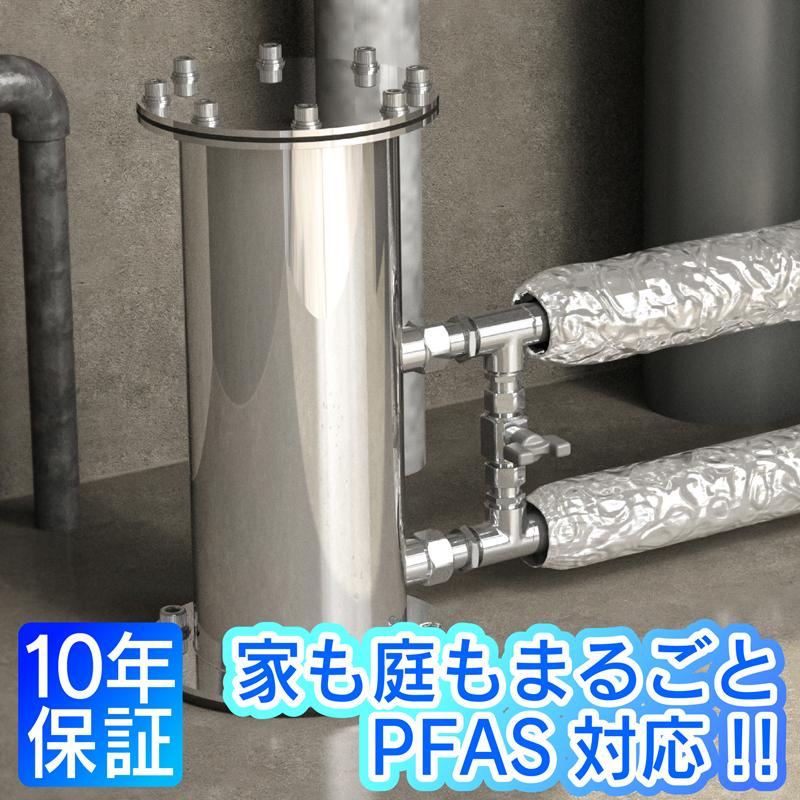 アクアテラホーム マンション用 1