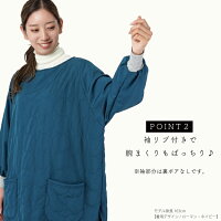裏ボアであったかかっぽうぎ 3