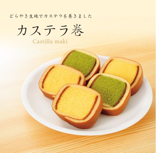 カステラ巻 2