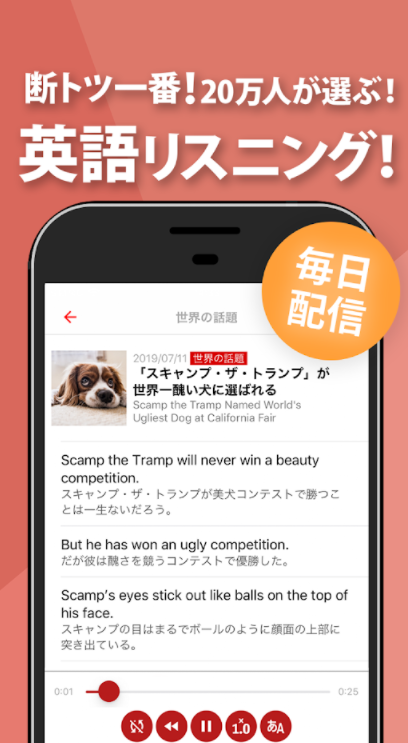 21年 英語リスニングアプリのおすすめ人気ランキング15選 Mybest