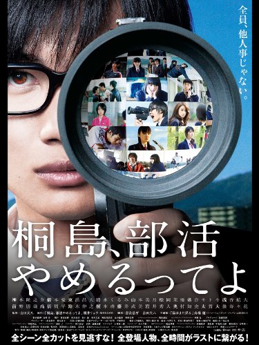 青春映画のおすすめ人気ランキング20選【2024年】 | マイベスト