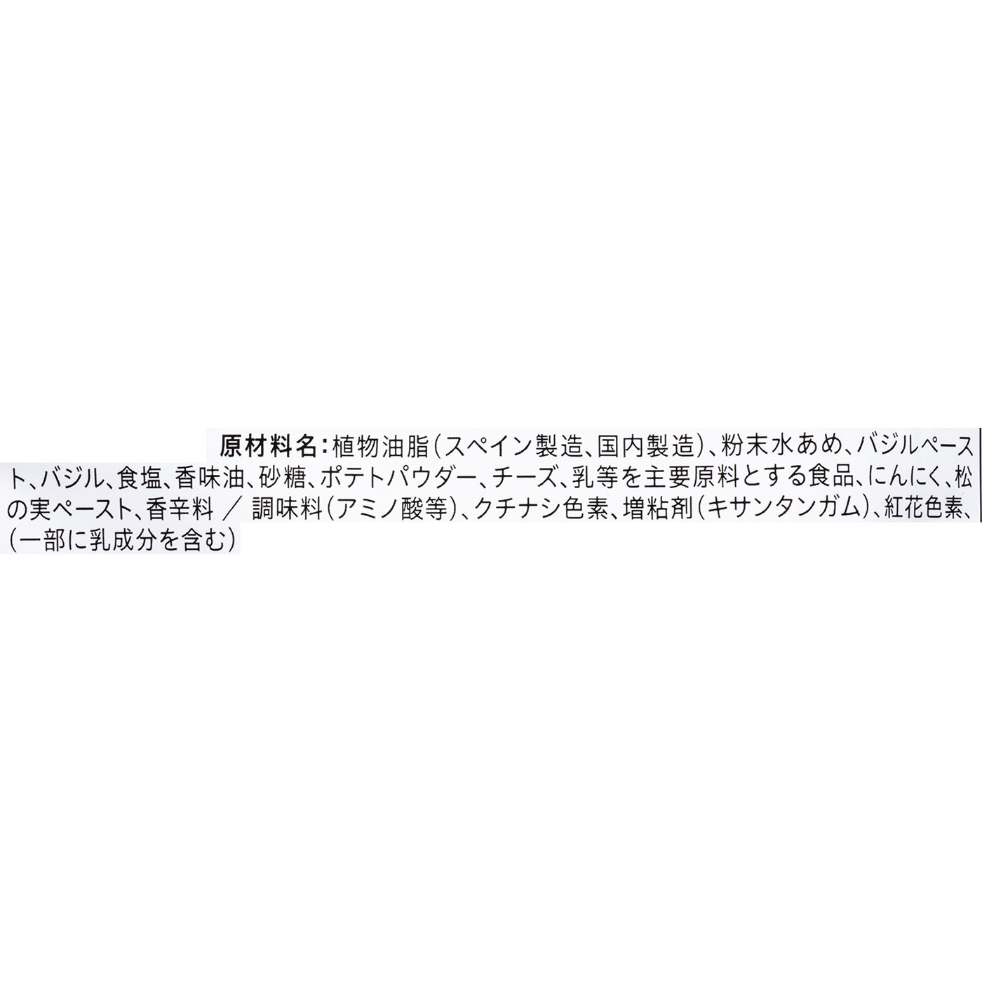 ジェノベーゼ 4