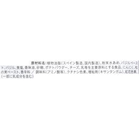 日清製粉ウェルナ 青の洞窟 ジェノベーゼ クチコミ評価・評判&検証レビュー 4