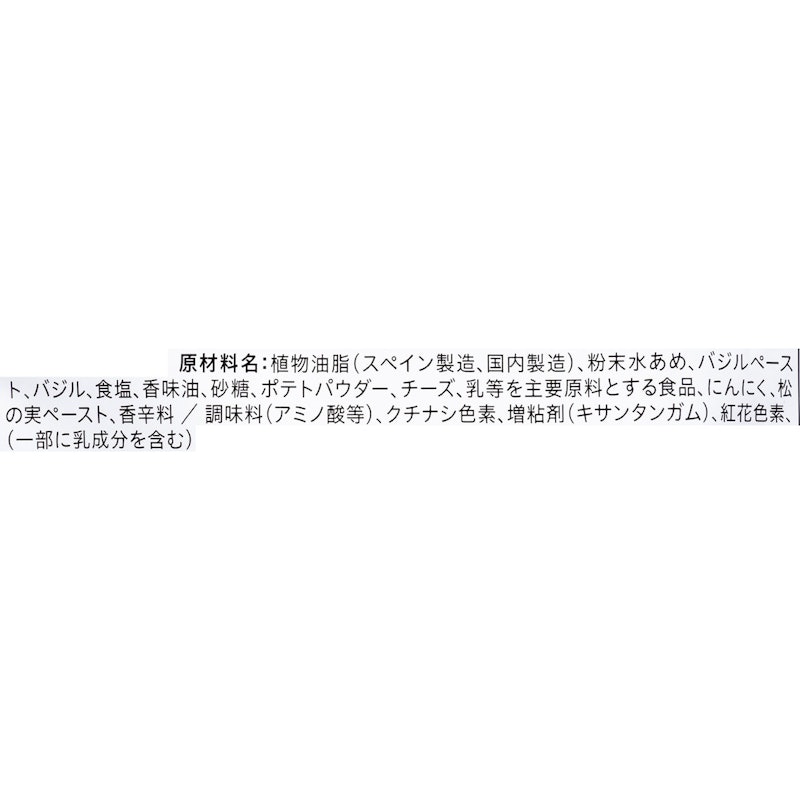 ジェノベーゼ 4