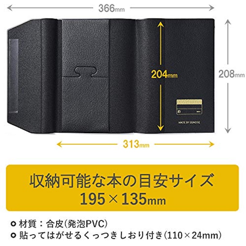 皮革調ブックカバー 2