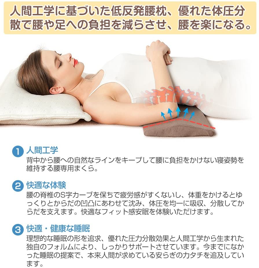 21年 腰枕のおすすめ人気ランキング10選 Mybest