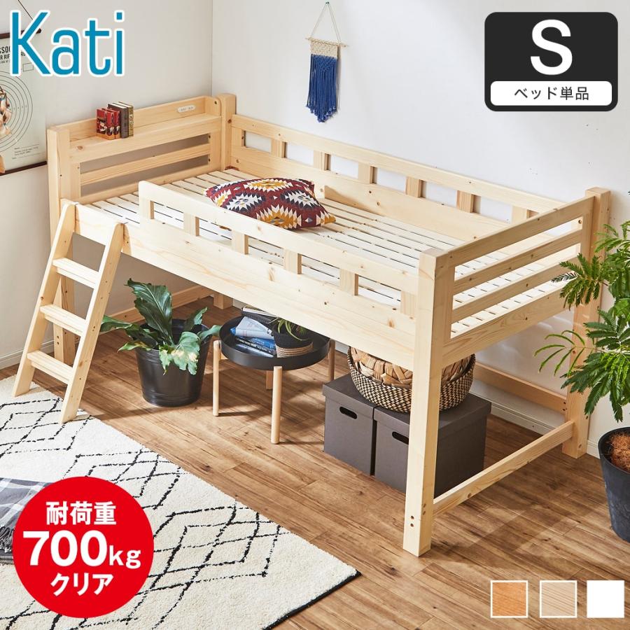 堅牢 木製ロフトベッド