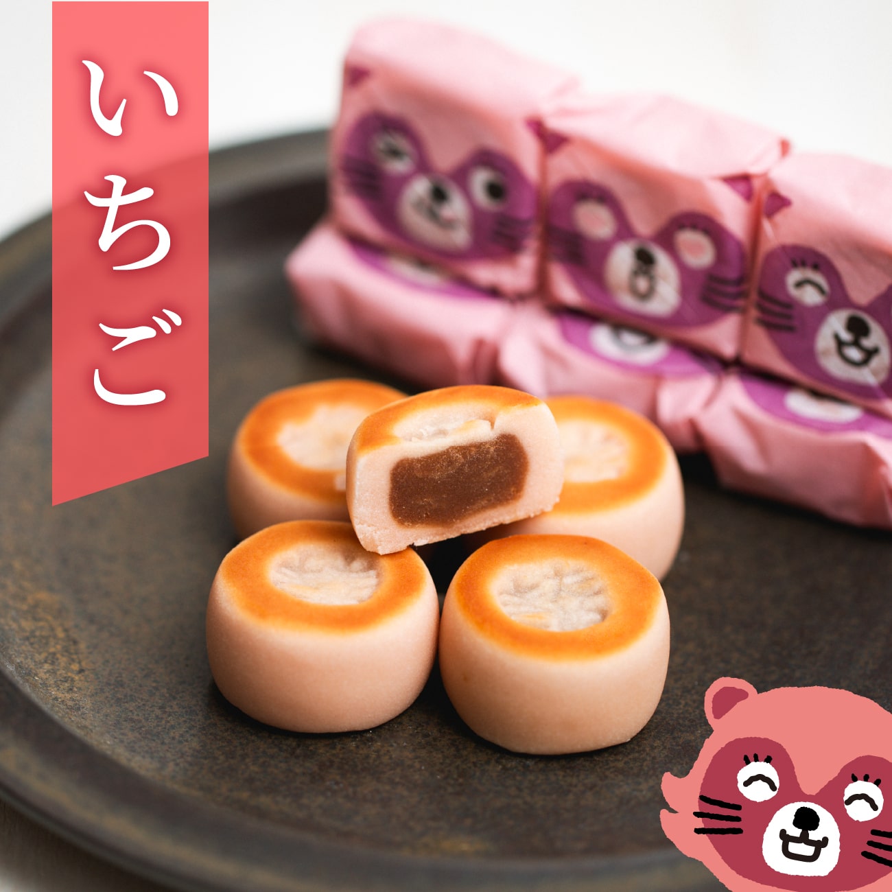 たぬきまんじゅう 6個入り 詰め合わせセット 4