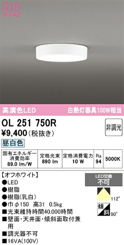 小型シーリングライト 1