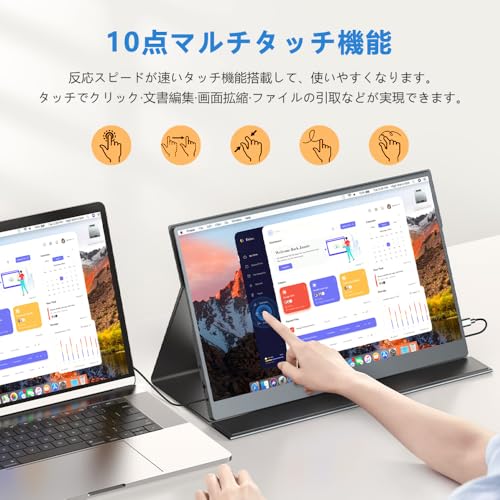 モバイルモニター 4